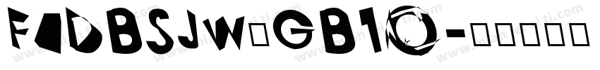 FZDBSJw GB1O字体转换